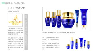 化妆品品牌焕新 Logo与包装设计的升级之道