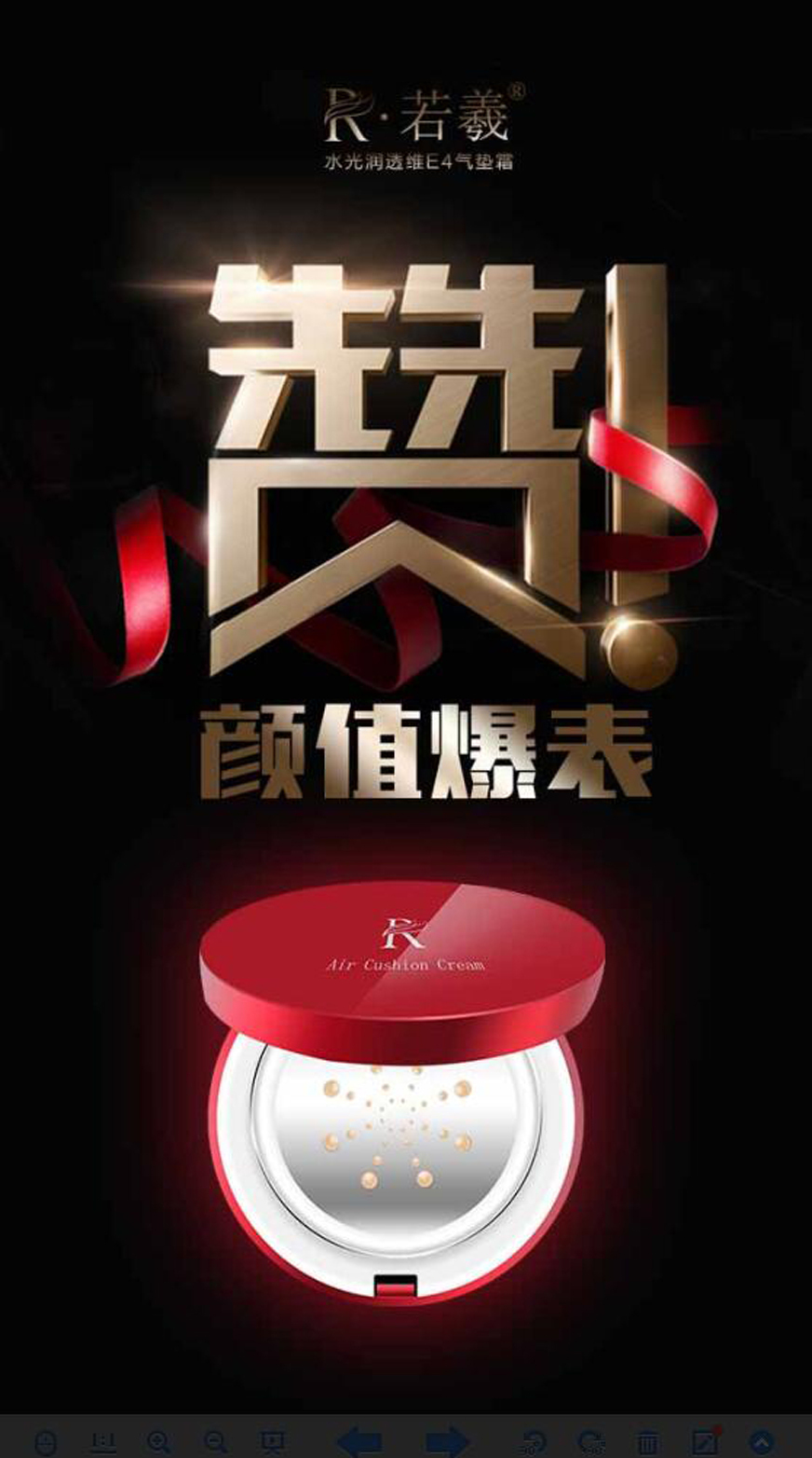 幻彩光影 创意化妆品海报的艺术与魅力