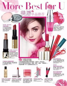 南宁百盛2016秋季化妆品节 美妆电器交融，开启时尚生活新篇章